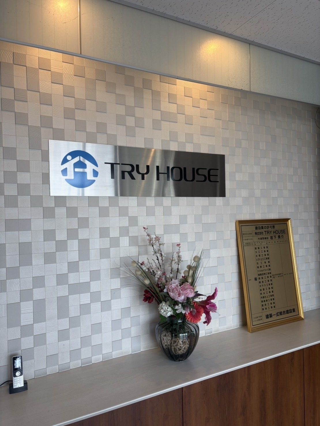 会社情報